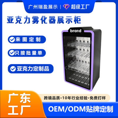 定制亚克力LED发光l型展示架商超雾化器有机玻璃展示柜陈列架跨境