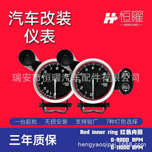 11000/9000RPM汽车改装转速表Def N2 汽车改装80mm七色调光转速表