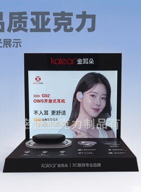 亚克力蓝牙耳机试听架功能播放LED发光展示架测试OWS不入耳展架