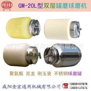 罐磨球磨机 双层型号GM-20L 小型球磨机 滚坛机 实验室球磨机