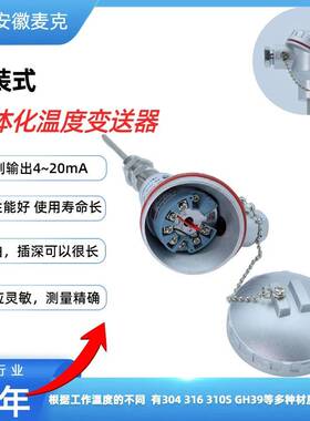 铠装0式热电偶热电阻温一体化温度传感MKWZPKB-器一体化度变送器4
