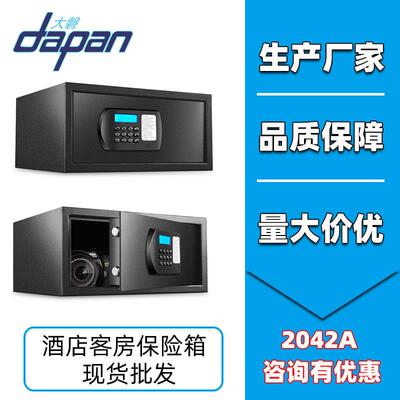 酒店客房保险全家用钢办公首饰柜保OAH险箱防盗电子密码小保险箱