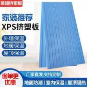 高墙密度挤塑板外保温板度防潮屋隔热板X481PS高密泡沫板地垫工顶