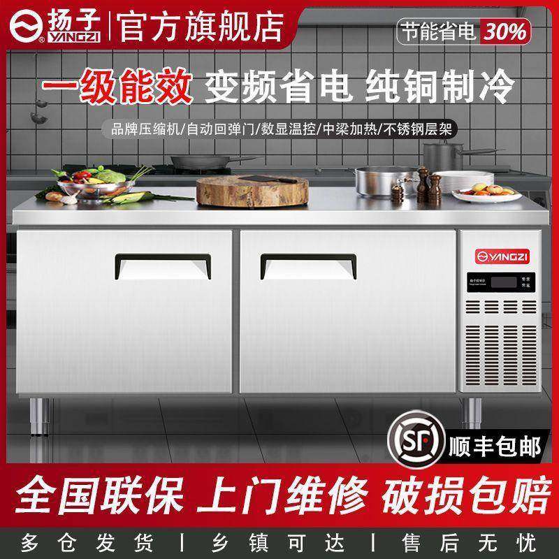 冰箱1台.8米冷藏冷冻双冰温保鲜商工作柜用厨房保鲜操作台564包邮