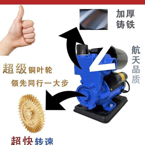 THM全自动静自吸泵家用抽水泵220增压泵来V水音热水器通用加压自