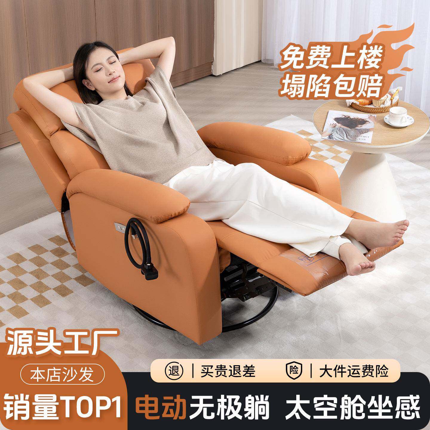 多功能电动沙发客厅小单人可躺可躺椅户型头太SF001空等按摩睡舱