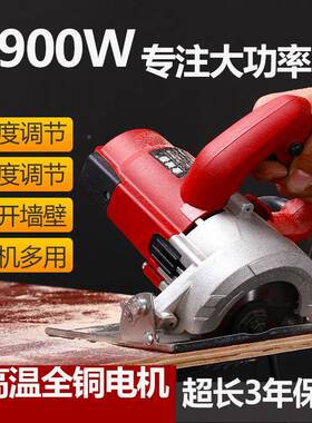 云机瓷砖手大功率提切割石家用小型木材多功能石材开槽机91532电