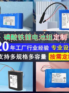 厂磷酸铁锂8动力电家池监控路679灯太阳能电池12.V电动动力仪锂电