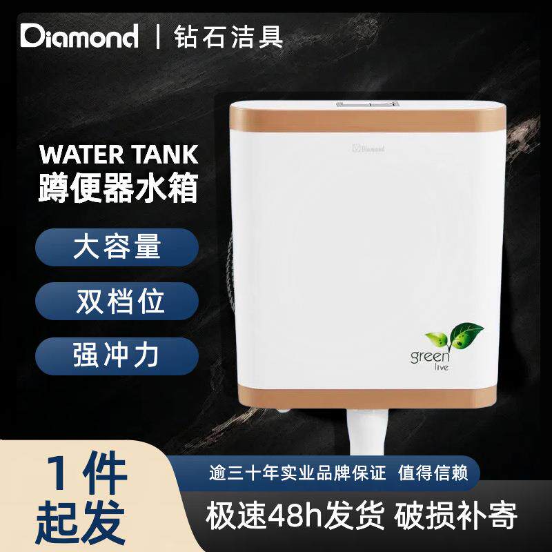 钻石洁具蹲便器水箱蹲式蹲184厕便水防箱坑整套家用大便池器厕所