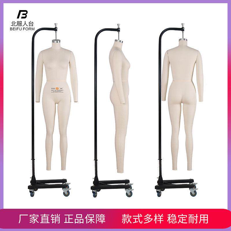 北服人人台立体裁剪女697欧女码全身台模特立裁服装人台