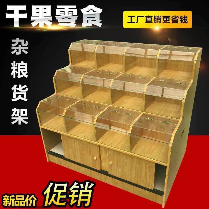 超175市示散零食货杂架炒货店干果货架散装货称架展柜五谷粮散装