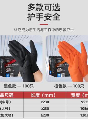 英科钻石纹丁橙色腈手套超厚防劳滑防UDN油车机修工业保丁睛橡修