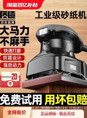 电动砂纸板墙面打磨机功平砂光机家具木工多能OYX抛光腻机子贵宏