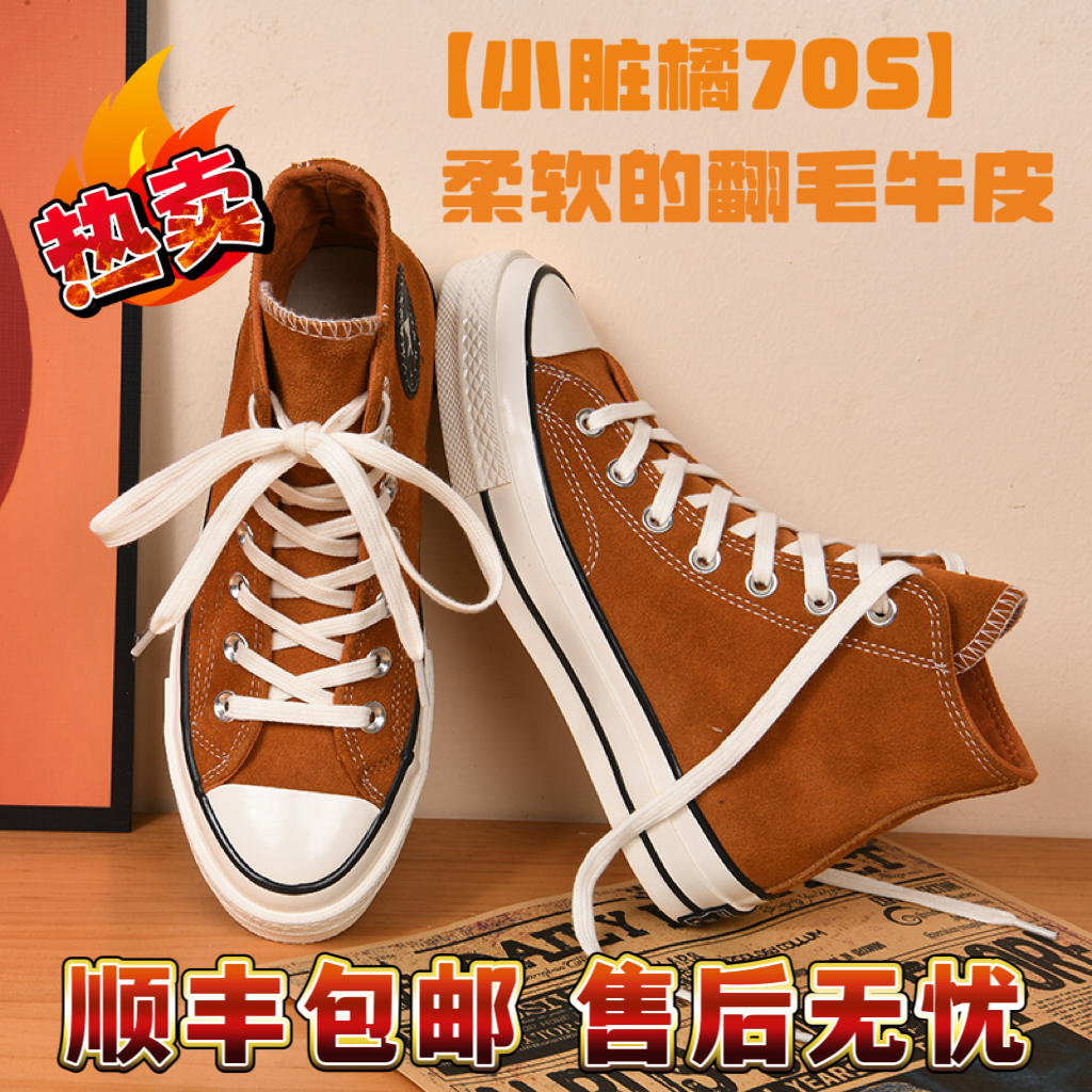 HIKESTAR经典1970S休闲麂皮鞋