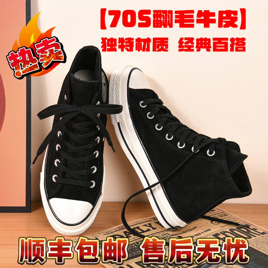 HIKESTAR经典1970S高低帮情侣鞋