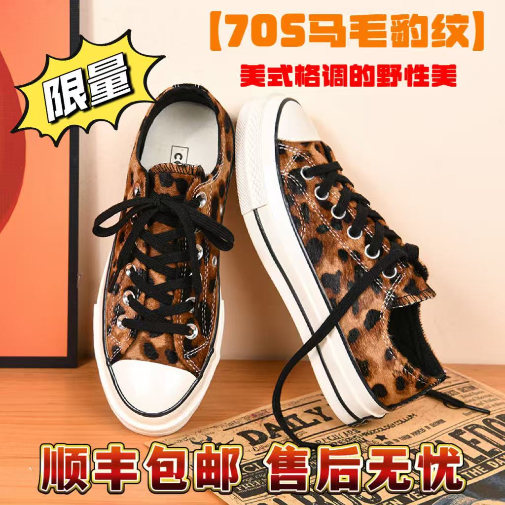 HIKESTAR冬季1970S马毛豹纹情侣