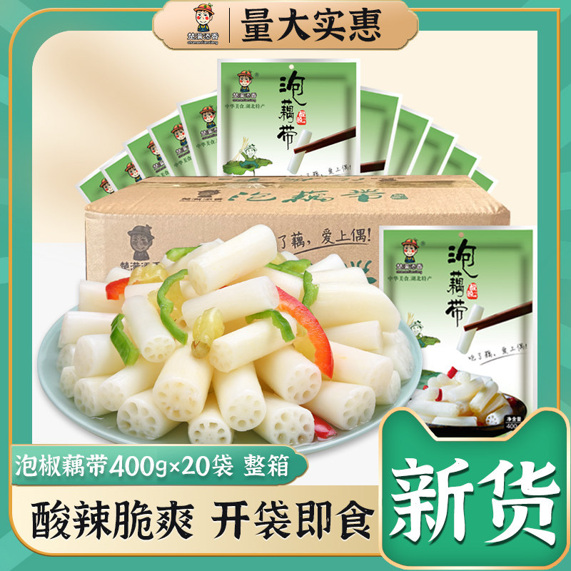 泡椒藕带整箱20袋湖北特产