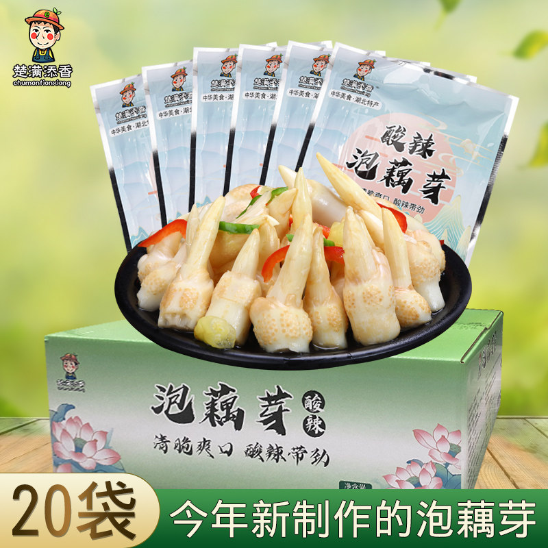 洪湖泡藕芽400g新鲜酸辣藕芽商用批发湖北特产泡藕尖开袋即食整箱