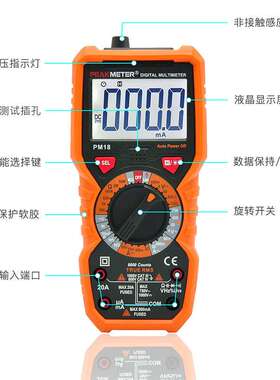 华谊PM18C防烧数显式高精度表小型袖珍式数字万用表表笔电池