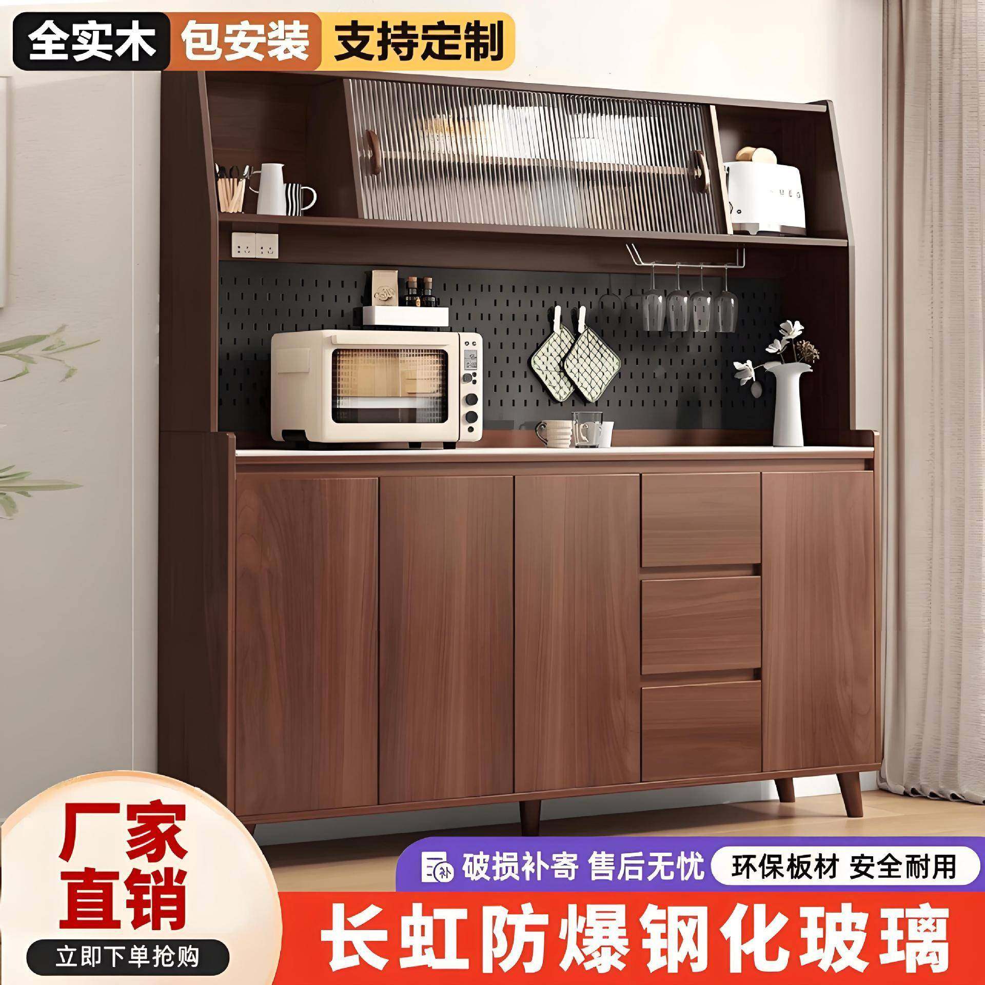 实木餐边柜现代简约客厅酒柜茶水柜厨房储物柜收纳柜橱柜一体靠墙,电子元器件市场,其它元器件,淘宝优惠券,粉丝福利购,淘宝优惠卷