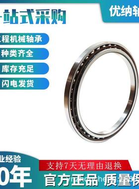 优纳厂家销售 挖掘机行走轴承 HS05383 工程机械轴承