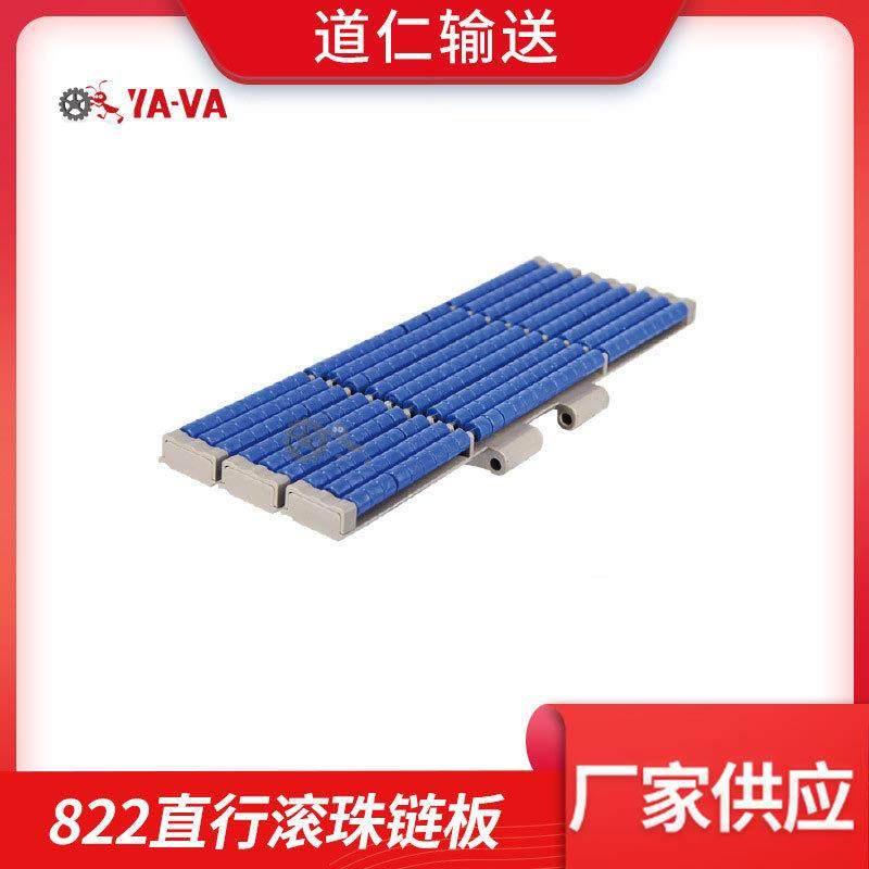道仁滚珠链板厂家直供822直行滚珠链板POM材质减小摩擦转弯滚珠板,鲜花速递/花卉仿真/绿植园艺,割草机/草坪机,淘宝优惠券,粉丝福利购,淘宝优惠卷