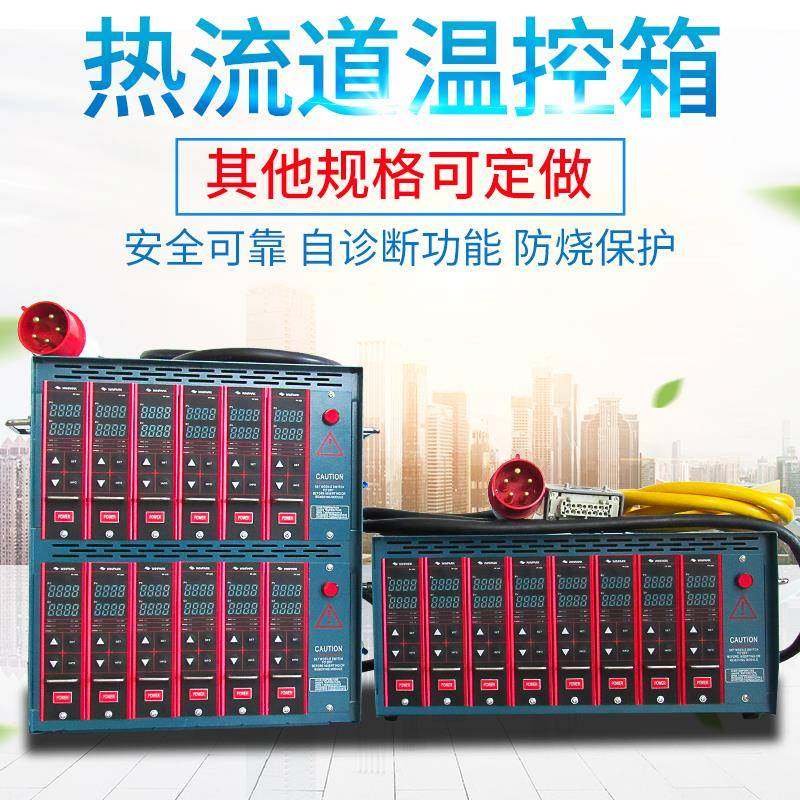 常州PF500热流道智能插卡式温控卡温控箱防烧兼容性强