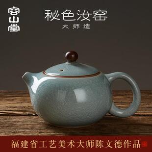容山堂陈文德大师汝窑西施茶壶天青茶具开片可养汝瓷泡茶壶大单壶