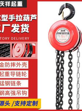 hsz型手拉葫芦车间仓库起重手动3t葫芦3m9米矿区码头倒链手拉葫芦