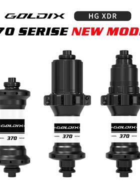 GOLDIX r370公路车圈刹花鼓20/24H直拉v刹棘轮36T自行车BOOST轮毂