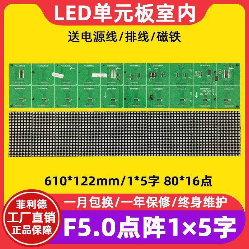 F5.0点阵单元板P7.62室内80*16红绿单双色滚动led显示屏模组1*5字,鲜花速递/花卉仿真/绿植园艺,割草机/草坪机,淘宝优惠券,粉丝福利购,淘宝优惠卷