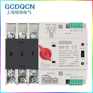 格驰GCDQCN双电源自动转换开关3P毫秒级发电机不断电切换开关380v