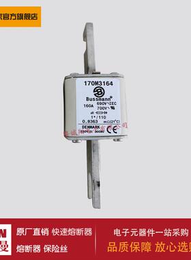 熔断器170M3159 170M3160 170M3161 170M3162 170M3163 170M3164
