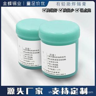 厂家直销有铅锡膏专用助焊膏爬免清洗锡浆焊锡膏焊油solder paste