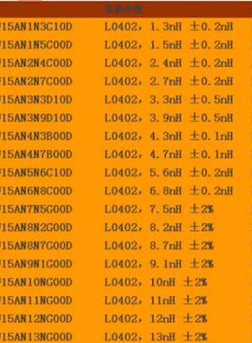 LQW15AN全系列贴片0402高频高Q值绕线电感样品P本30种感值每种50