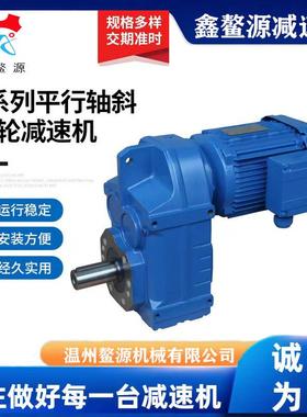 FA97空心轴安装平行轴斜齿轮减速机立式卧式硬齿面齿轮变速机现货