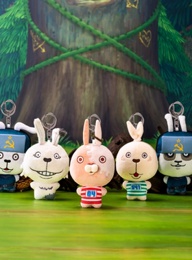 SCG STUDIOS 越狱兔mini公仔挂件逃亡兔潮玩玩偶公仔挂件周边礼物