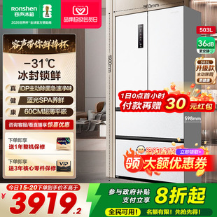 家用冰箱 白色多门超薄嵌入式 容声503Pro升级款 平嵌IDP双净法式
