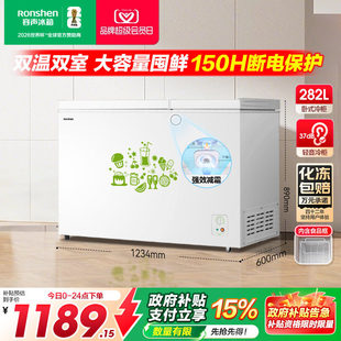 282ZMSM双温冰柜双箱大冷冻小冷藏保鲜家用卧式 Ronshen 容声BCD