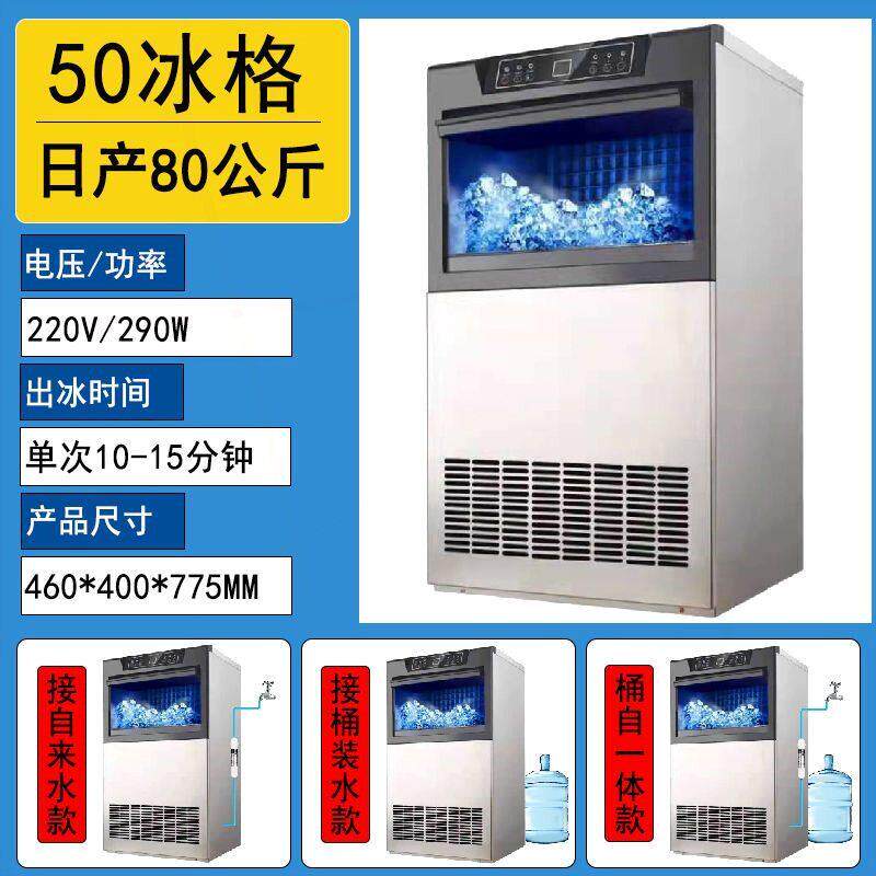 安纯商用制冰见描述大机容量自动制机奶茶店用冰方冰机酒吧用动造