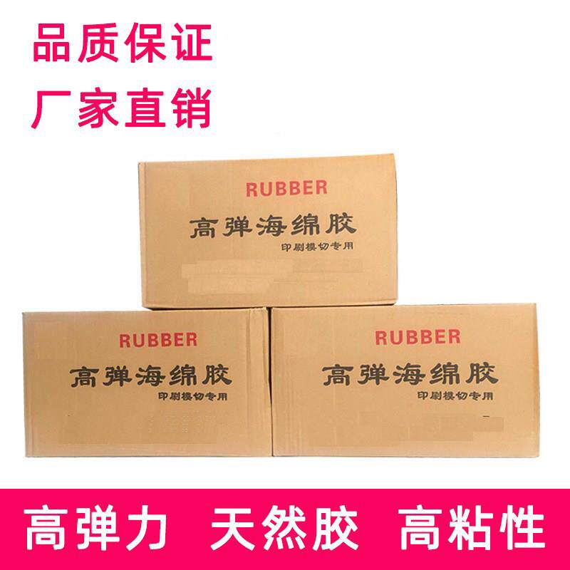 宏盛刀版棉啤弹垫啤机刀模胶压痕模切机高刀模泡刀版弹垫印刷模切