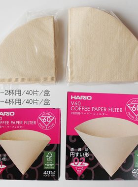 哈里欧HarioV60咖啡滤纸无漂白滴漏式手冲扇形滤纸家用便携40片