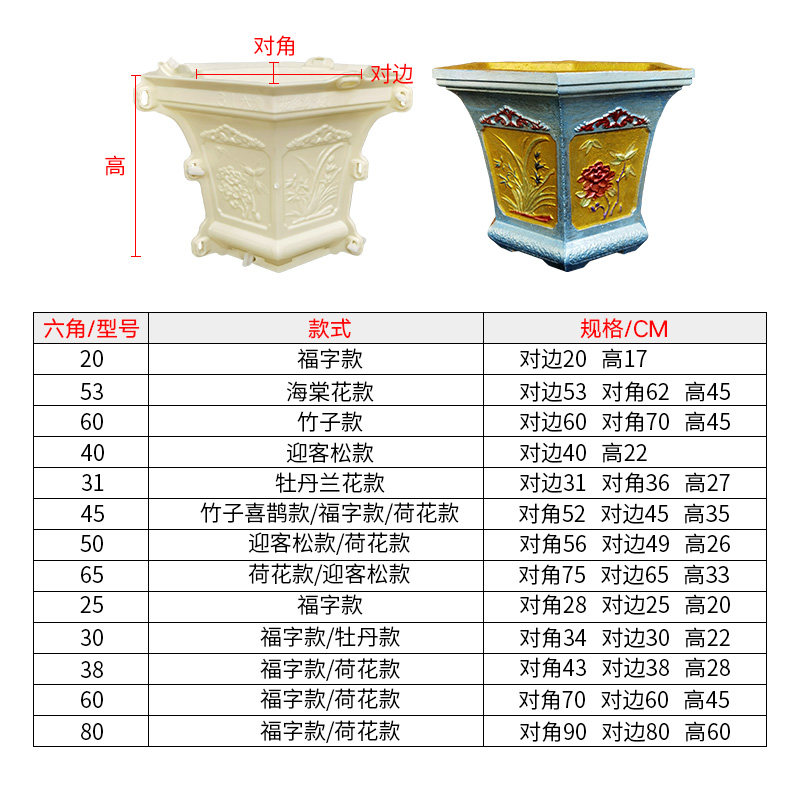花盆模具盆水泥模具六角磨具花盆模型塑料磨具做泥土自制盆景混
