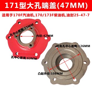 135型外壳 微耕机配件 105 171 行走箱端盖 170F173F178F186F188F