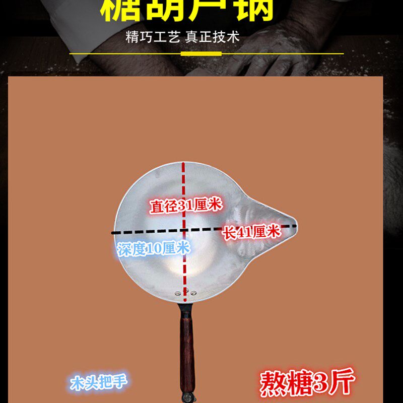 冰糖葫芦熬糖专用锅冰糖葫芦蘸糖专用锅手工加厚冰糖葫芦锅糖球锅
