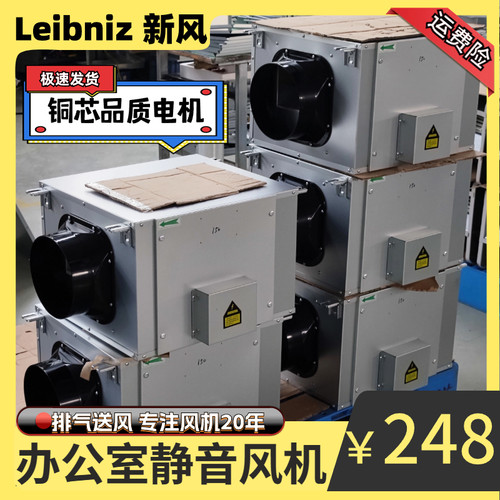 办公室新风系统管道排风机强力静音大吸力新风换气机商用排烟通风