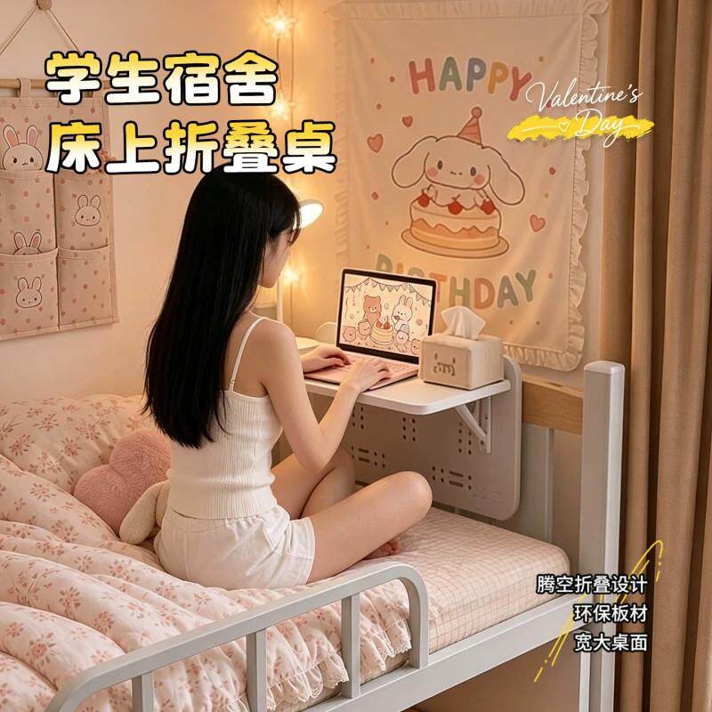 床神上JY-CSZ-1书桌学生宿大舍器可折叠挂式电脑寝室上铺下桌懒人