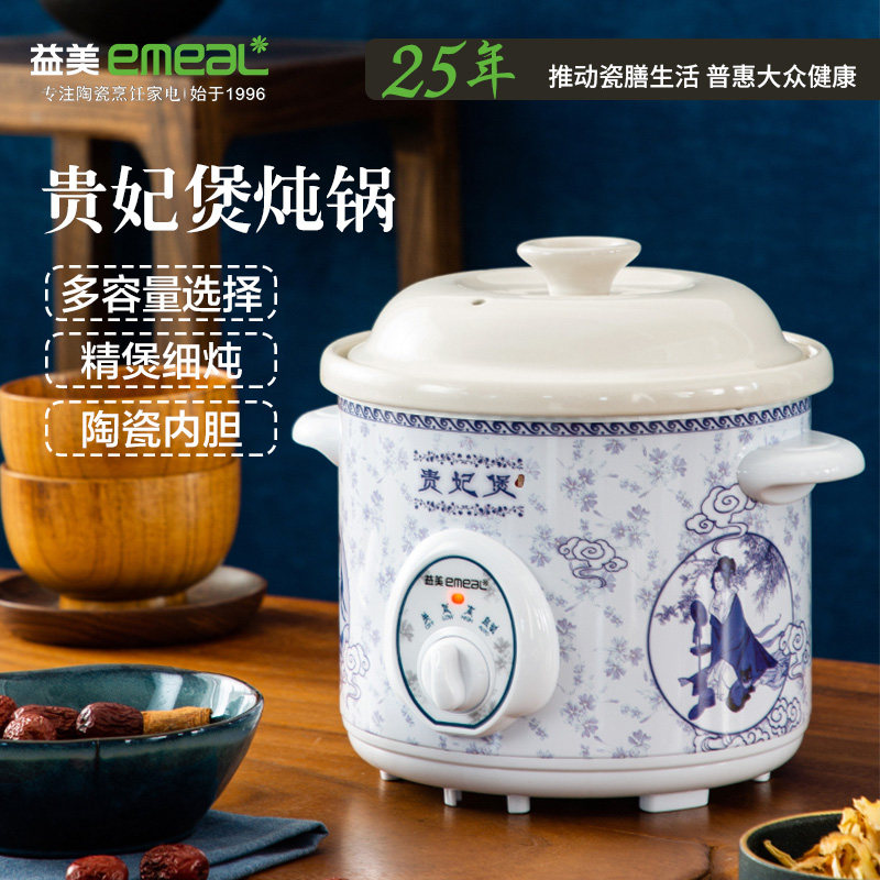陶瓷养生电炖炖锅电砂锅煲汤煮粥家用小型炖盅炖汤煮粥白瓷贵妃煲