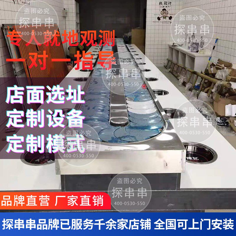 旋转小火锅设备全套自助餐麻辣烫转转锅商用串串涮烤一体机器转台