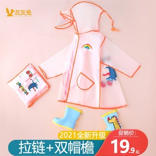 儿童雨衣幼儿园男童女童小学生雨披2021环保透明防水小孩小童雨衣